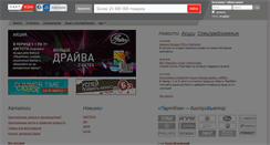 Desktop Screenshot of part-kom.ru